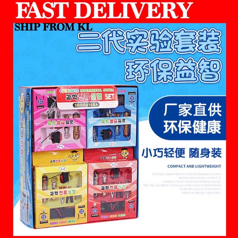 DIY Kids Science School Projects Experiment Kits Light Bulb And Fan ...