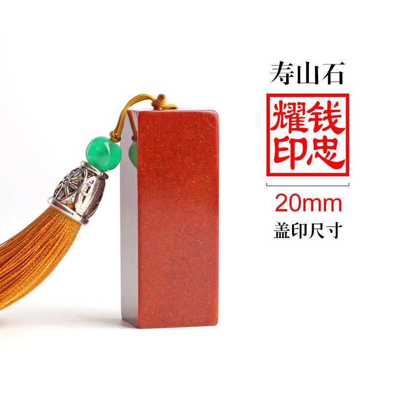 Name Seal, Seal Carving Shoushan Stone Personal Book, French Name Seal, Seal Carving Shoushan Stone Personal Book, French