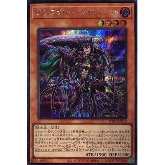 YUGIOH DIFO-JP012 Scareclaw Reich Heart | Shopee Malaysia