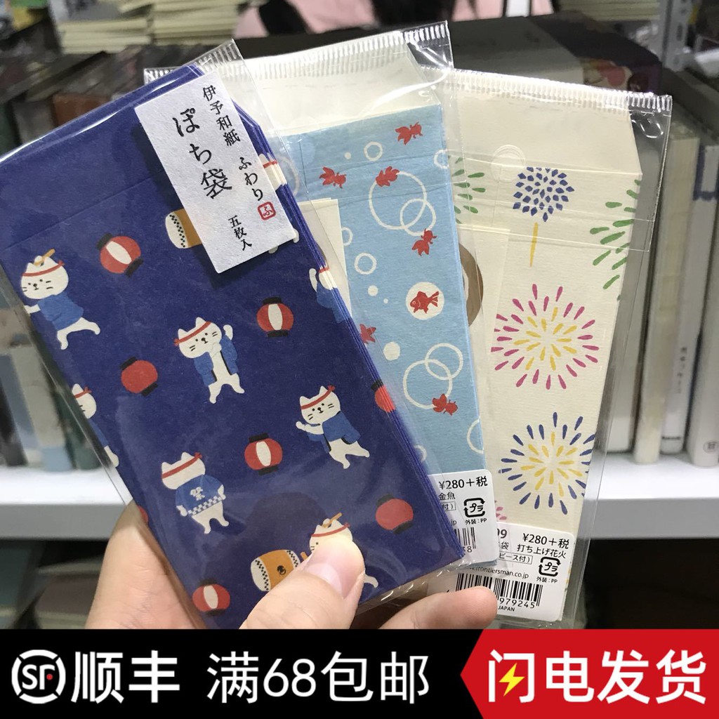 Spot Japan Iyomino Japanese paper envelopes Onestroke Japanese style