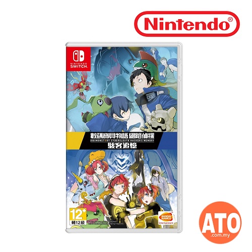 Digimon Story Cyber Sleuth Complete Edition buy for Nintendo Switch