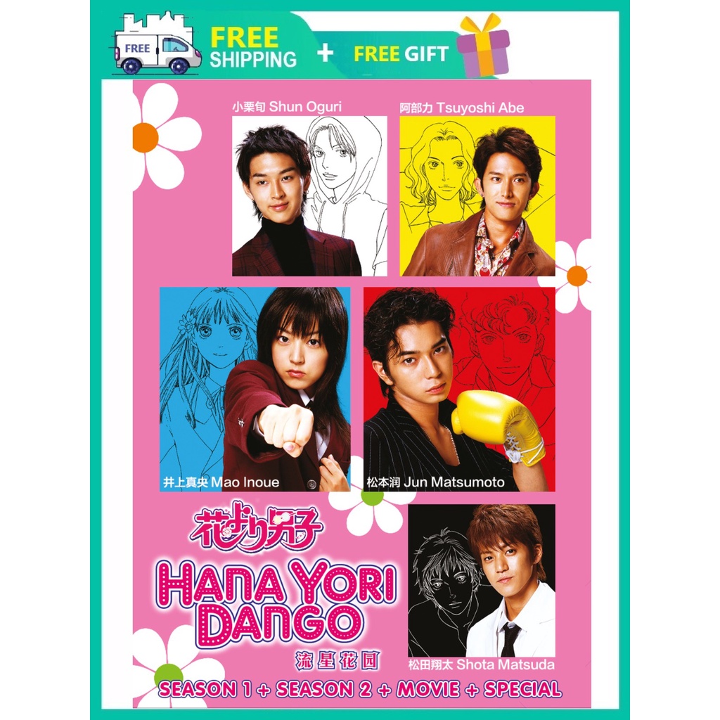 HANA YORI DANGO (SEASON 1+2) 流星花园 ( JAPANESE TV SERIES DVD : 2005 ...
