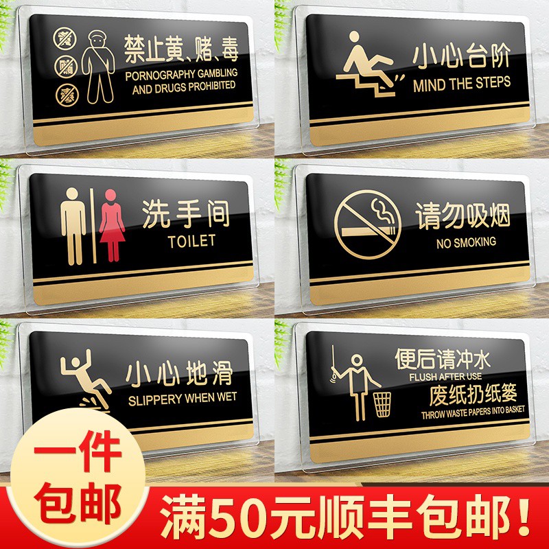 Doorplate customization Readystock Acrylic men's and women's toilet ...