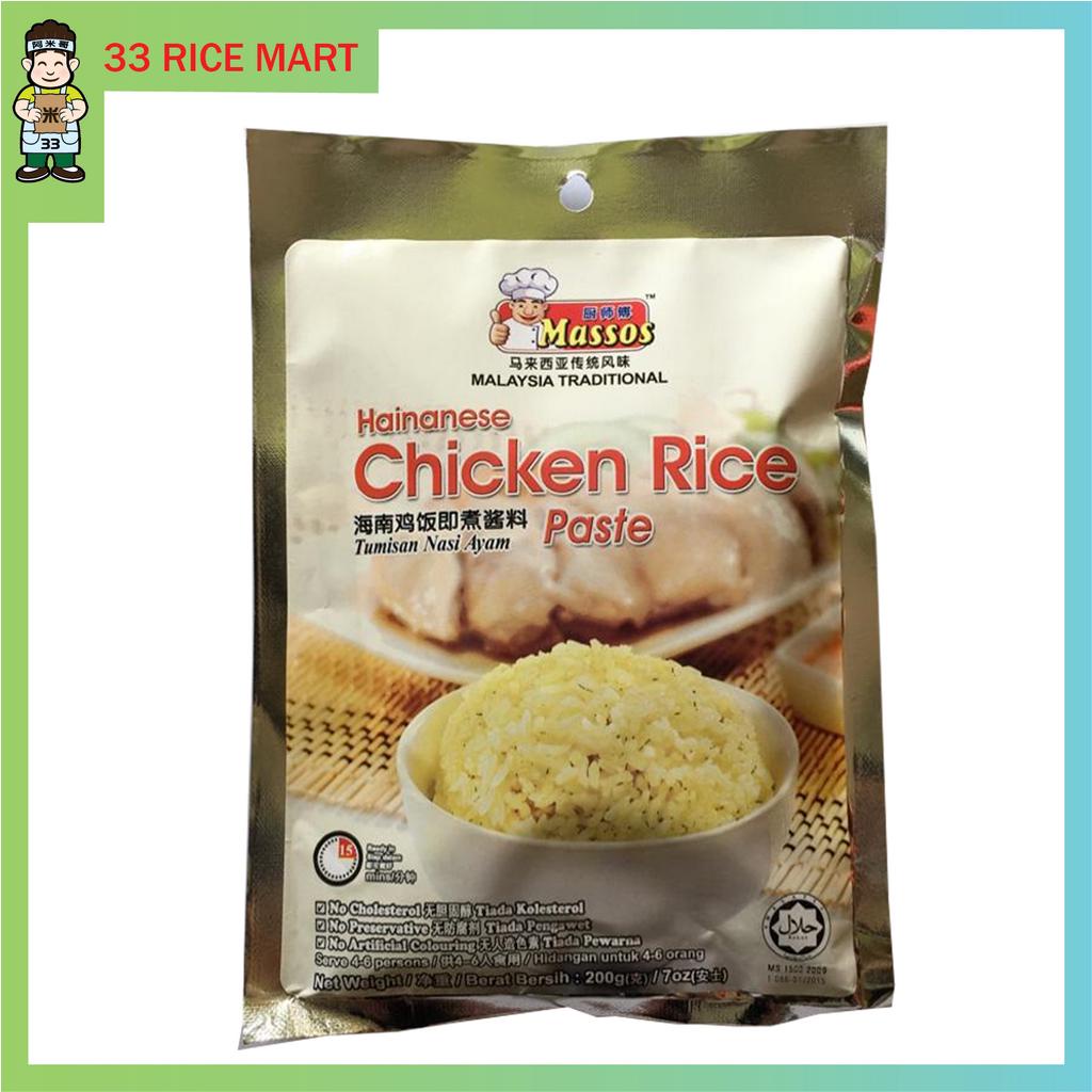 33 Rice Mart Instant Hainanese Chicken Rice Paste (Massos) (200g ...