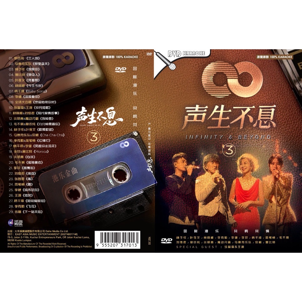 林子祥現代人CD+VCD-