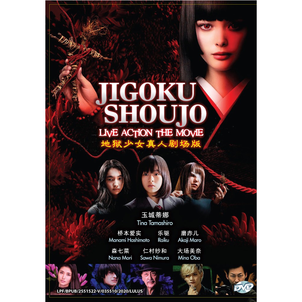 Japanese Movie Jigoku Shoujo 地狱少女(DVD) (2019) | Shopee Malaysia