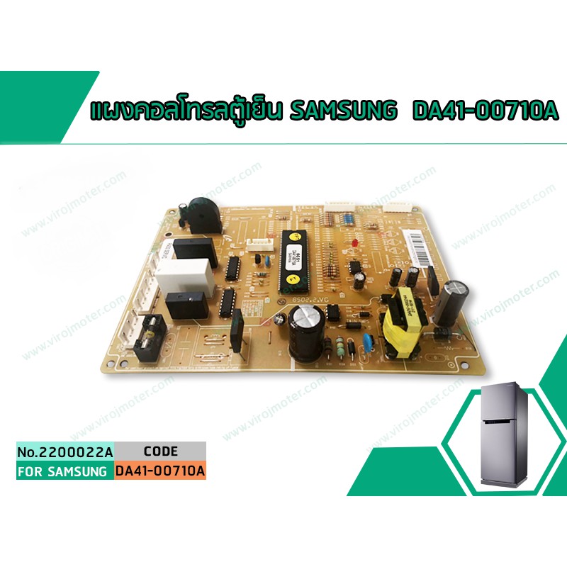 Refrigerator Control Panel SAMSUNG DA4100710A (No.2200022A) Shopee