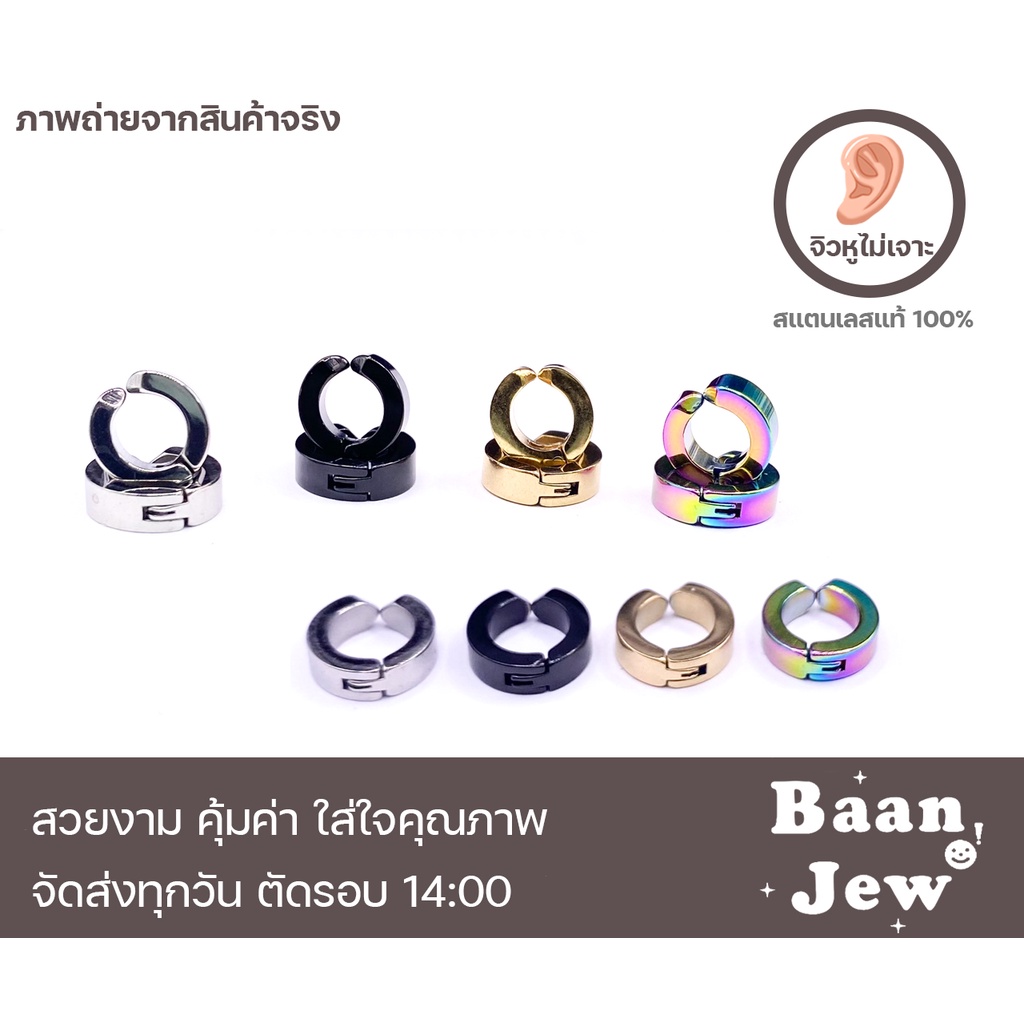 Square Face Lock Ring Clip-On No Pierced Ears 316l Stainless Steel Can ...