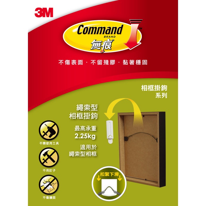 3M Non-Marking Photo Frame Hook 17040 Sawtooth Type 17041 Rope Clock ...