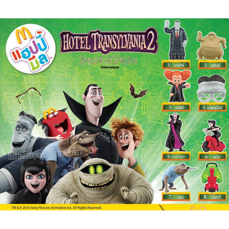 McD Happy Meal Toy - Hotel Transylvania 2 | Shopee Malaysia