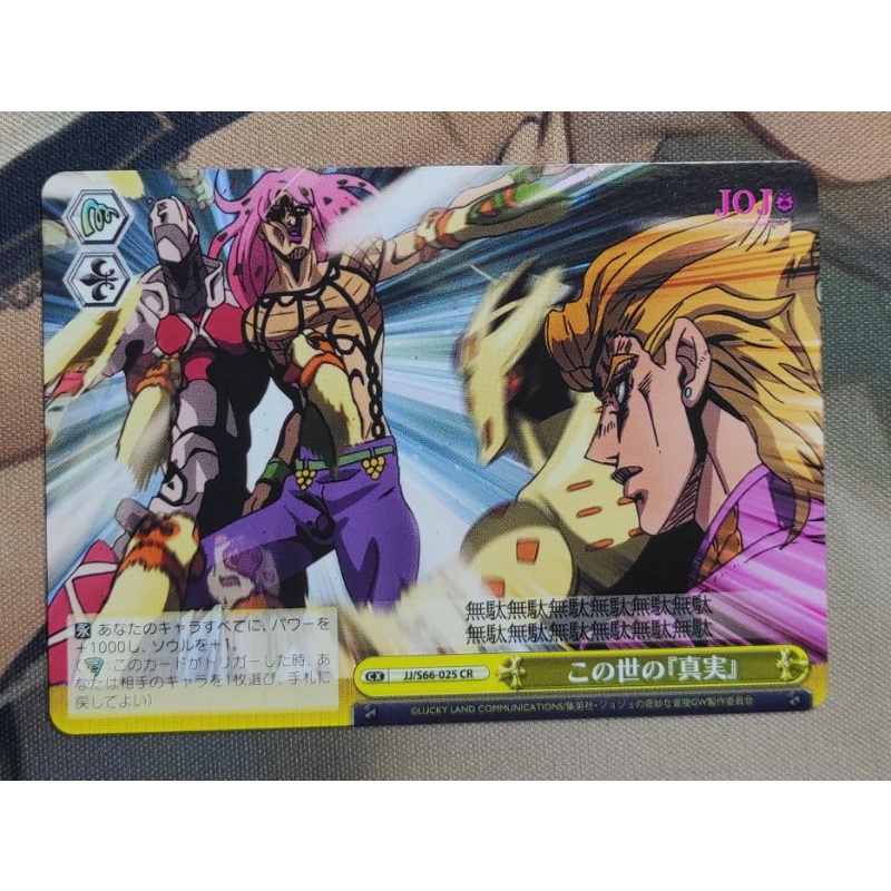 Weiss Schwarz JoJo's Bizarre Adventure Golden Wind Trial Deck Plus main image 1