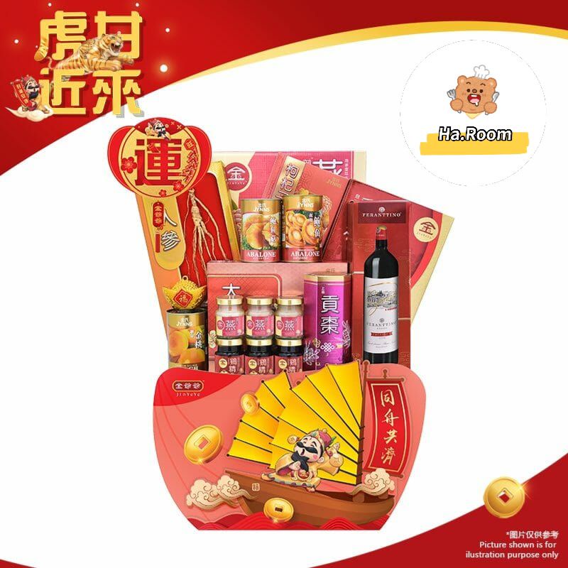 H06. JINYEYE Chinese New Year Hamper 2022 金爷爷新春礼蓝 2022 - 盆满钵满 Full of ...