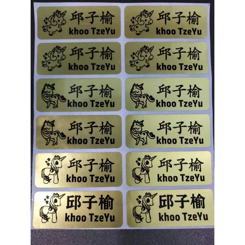 Name Sticker Gold Background (Waterproof,Ready Stock) | Shopee Malaysia