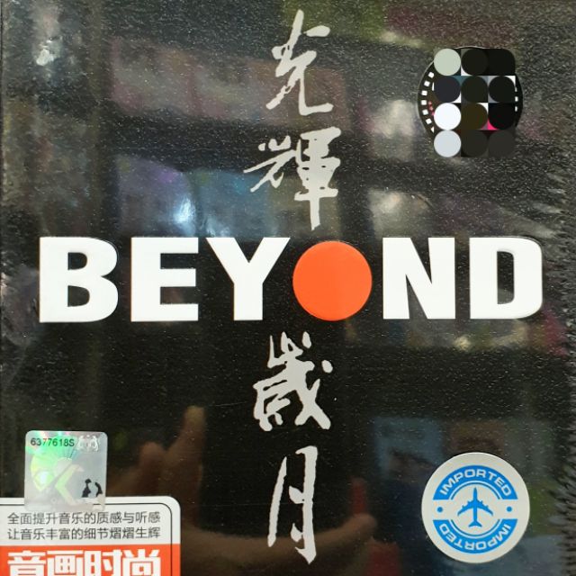 BEYOND 光辉岁月# 2 DVD （真的爱你，海阔天空，光辉岁月，不再犹豫