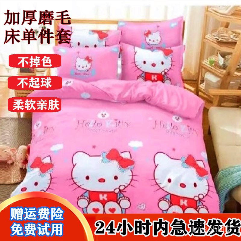pillowWarna Merah JambuhellokittyLembaran Double Hello Kitty Satu ...