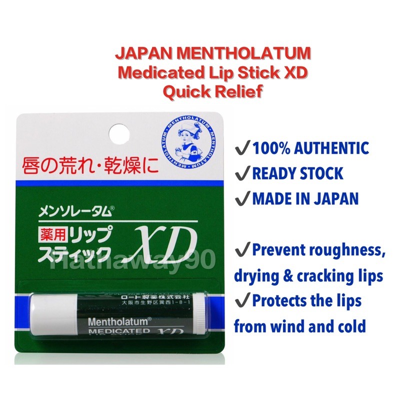 MENTHOLATUM メディケイテッドスティック MENTHOLATUM メディケイテッドスティック メンソレータム メディ
