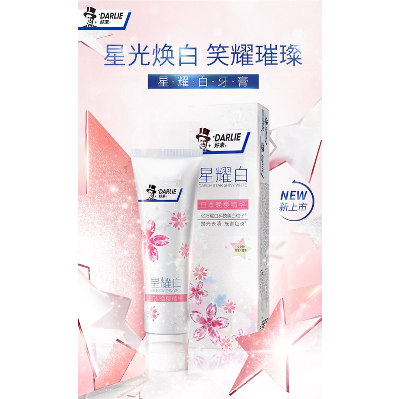 DARLIE Star Shine White Series Star Shape Toothpaste Japanese Sakura ...