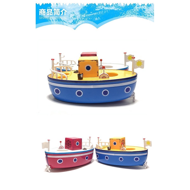 Children's Peppa Pig Pirate Ship Set Boys and Girls Bath Floating Yacht