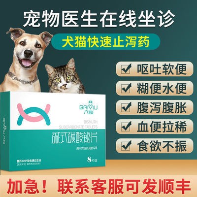 Dogs pull laxative anti-inflammatory diarrhea vomit anorexia ... - Dog Diarrhea Laxative Over The Counter