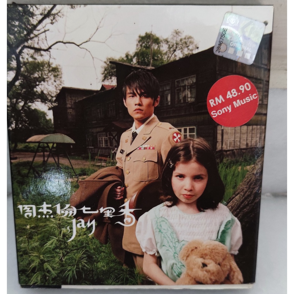 周杰倫 = Jay – 七里香 – CD (Album) + CD (VCD), 2004