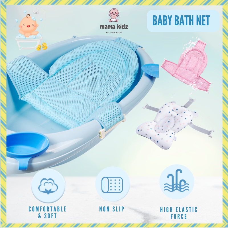 Newborn Baby Bath Net Adjustable Non Slip Comfort Bathtub Shower Net ...