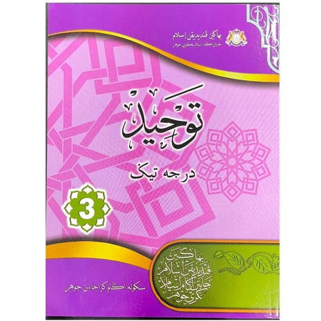Tauhid - Kitab Darjah 3 (Negeri Johor) | Shopee Malaysia