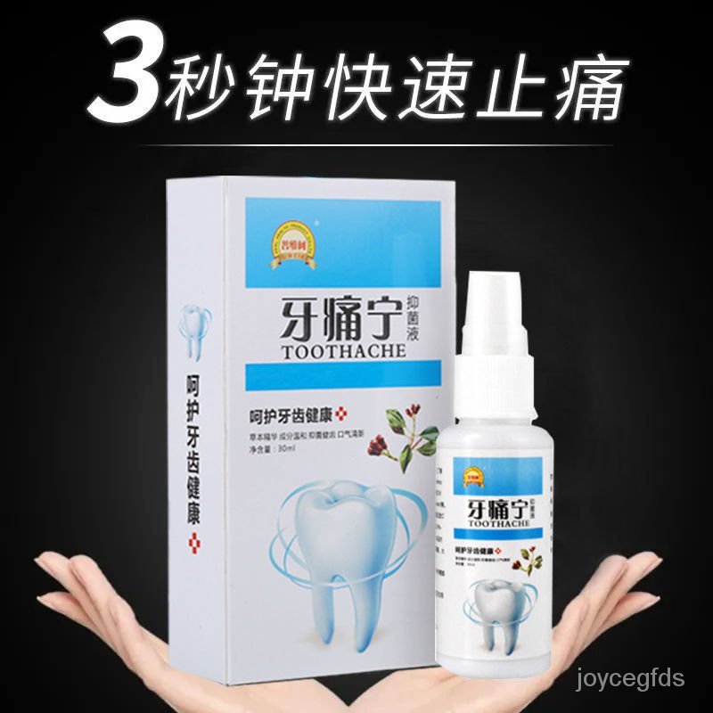 Toothache Special Effect Fast Pain Relief Tooth Decay Swelling and