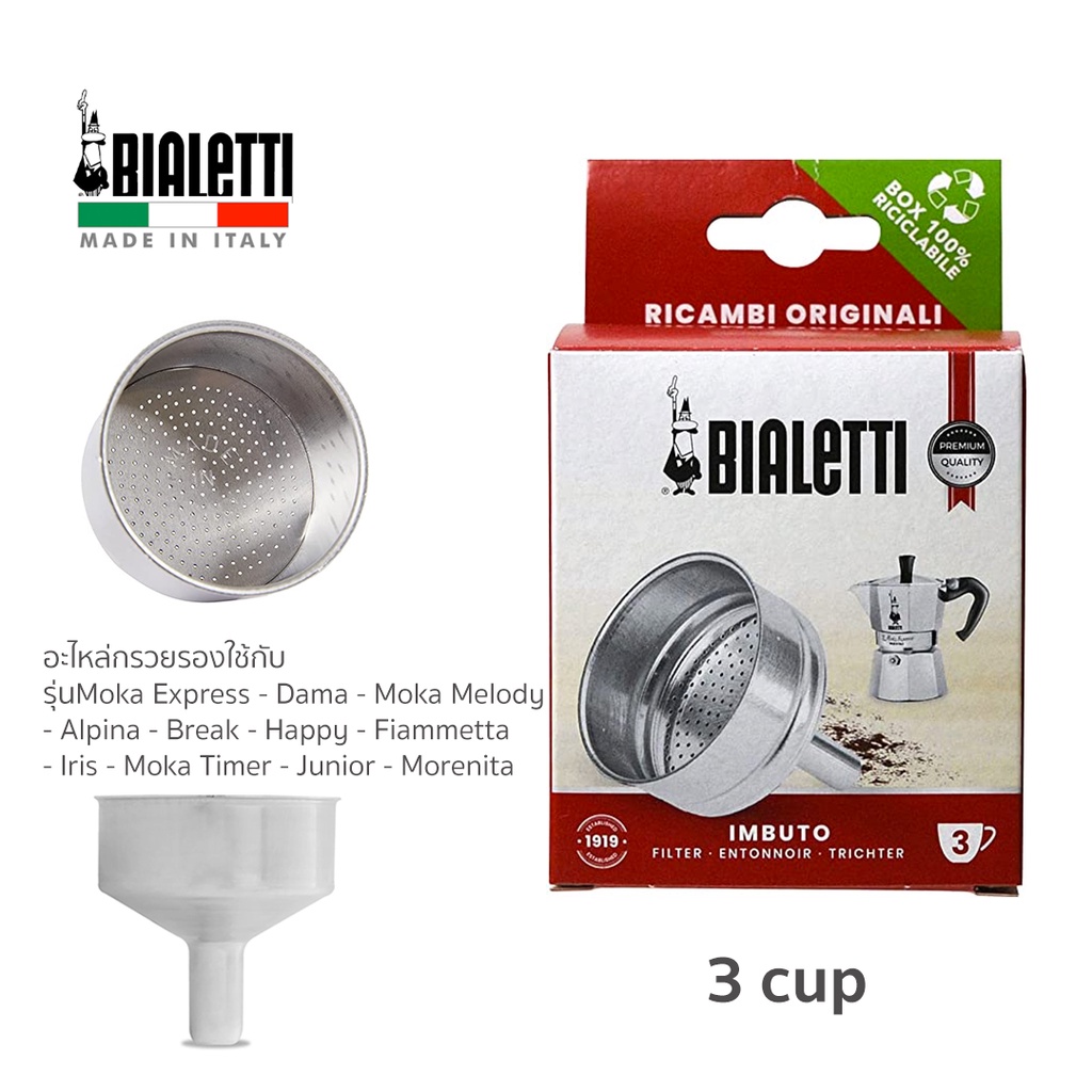 Bialetti Filter Funnel With 3 cups Of Coffee Beans. Shopee Malaysia