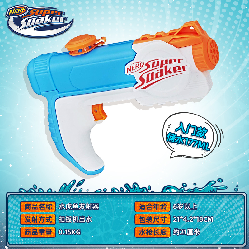 Nerf beach toys deals