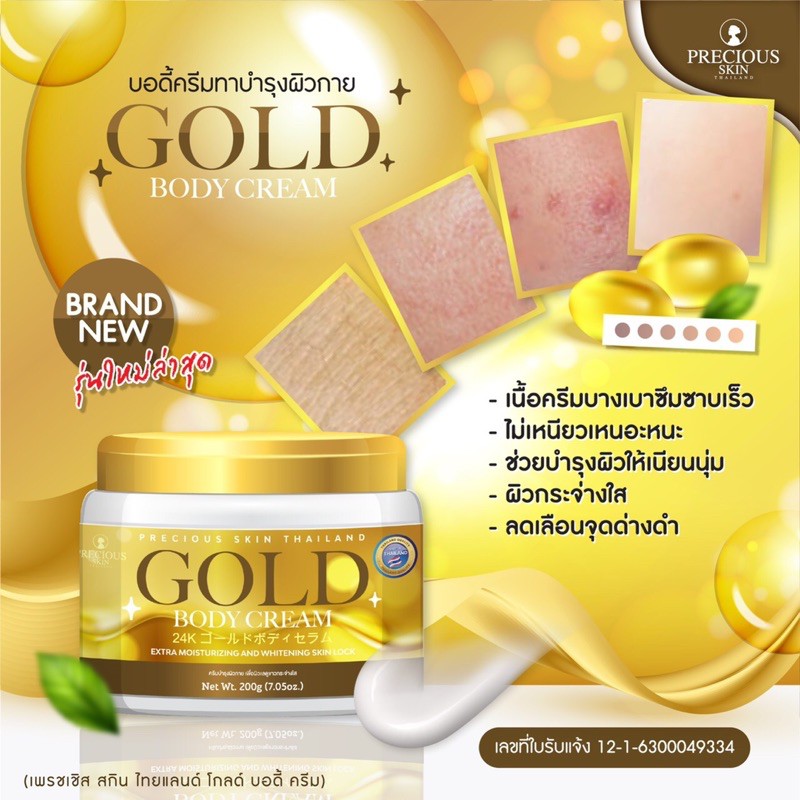 New Precious Skin Gold body cream *30 whitening skin 200g Shopee Malaysia