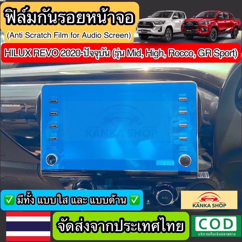 Hilux Revo 2020-Present Car Screen Protector Help Protect The From ...