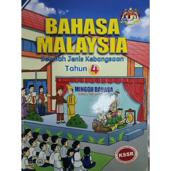 (Fast Shipping) KSSR SJK BAHASA MALAYSIA BUKU TEKS Tahun 4 | Shopee ...