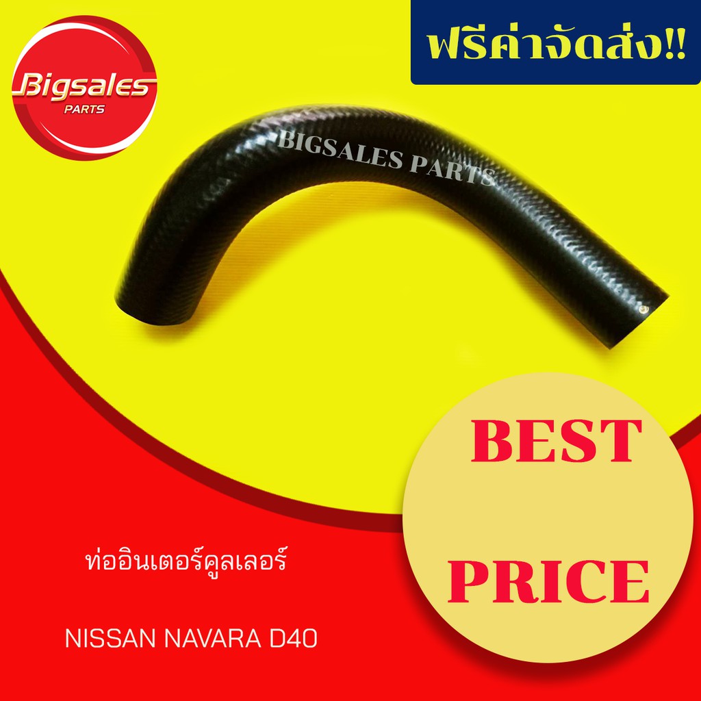 NISSAN NAVARA D40 Intercooler Piping Shopee Malaysia