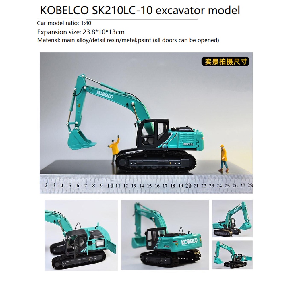 生産終了品　KOBELCO 1:50スケールモデル LC SK210