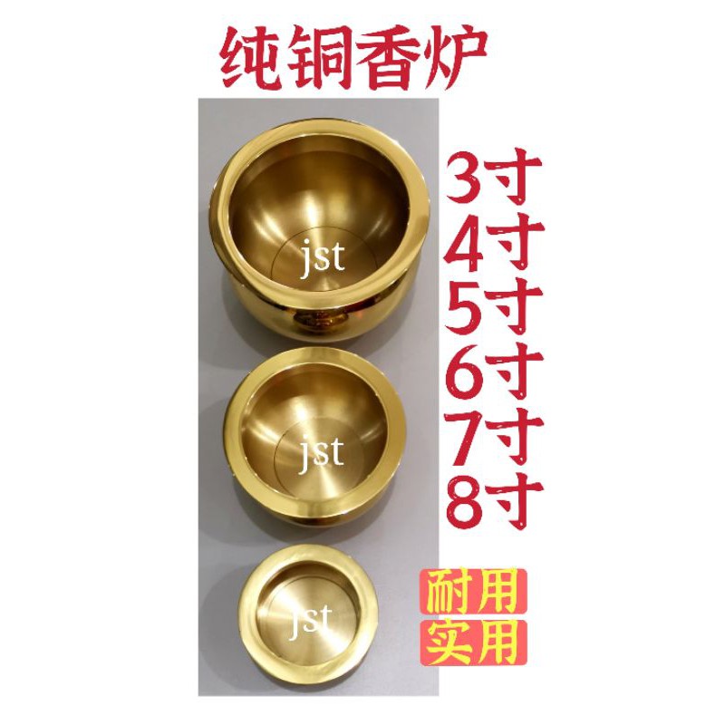 纯铜香炉3/4/5/6/7/8寸铜炉-有分量，美观，不生锈，耐用| Shopee Malaysia