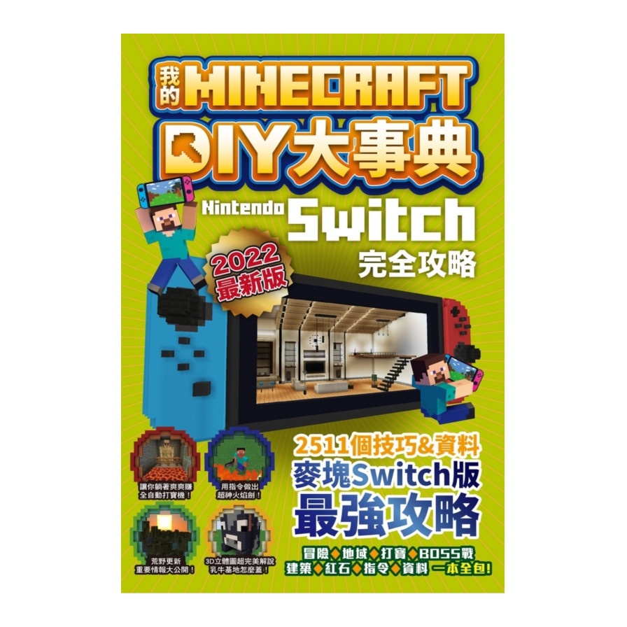 My Minecraft DIY Event Dictionary Nintendo Switch Edition Complete