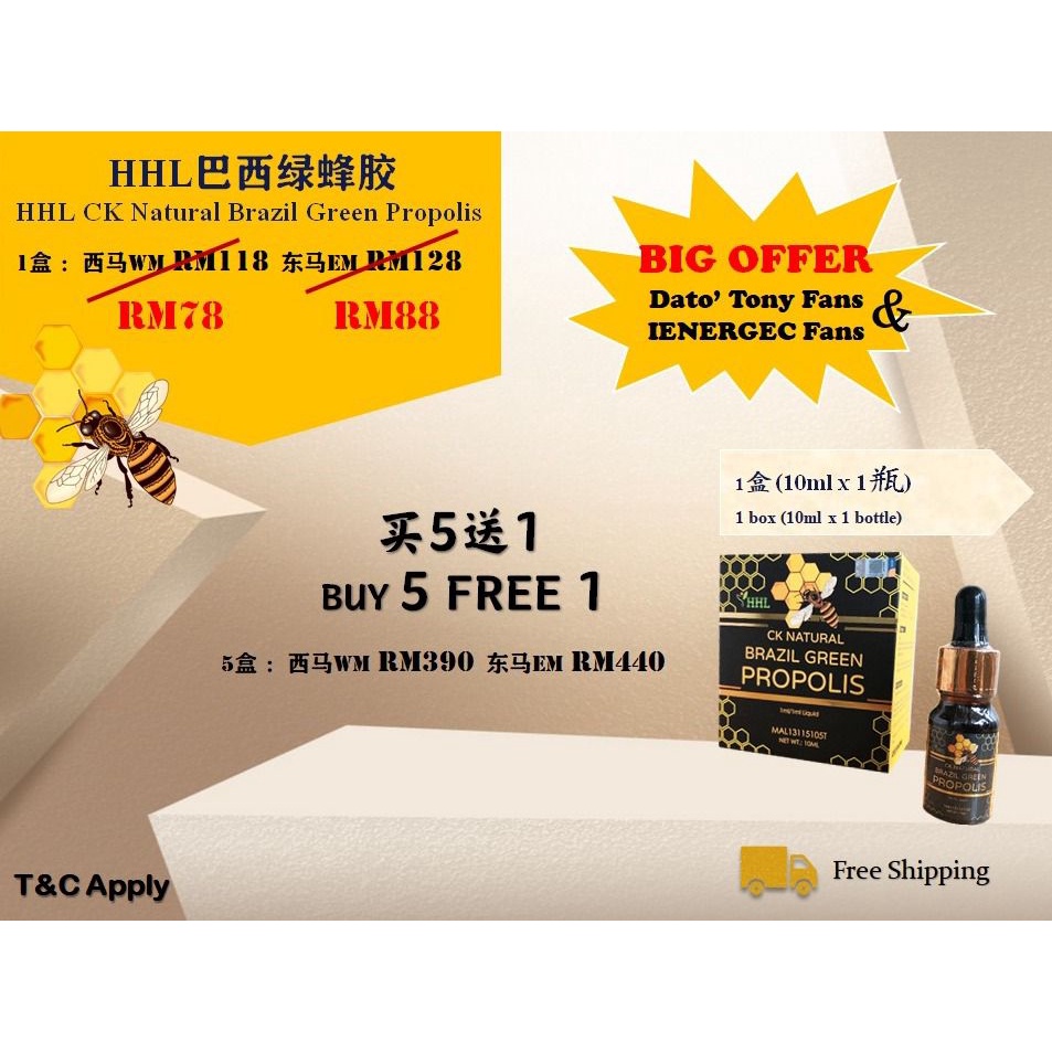 HHL CK Natural Brazil Green Propolis [ P1** ] | Shopee Malaysia