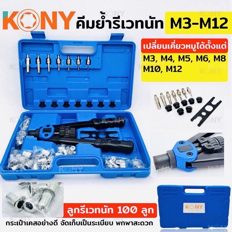 KONY Rivet Nut M3-M12 With 100 Ball From M3 M4 M5 M6 M8 M10 And M12 ...