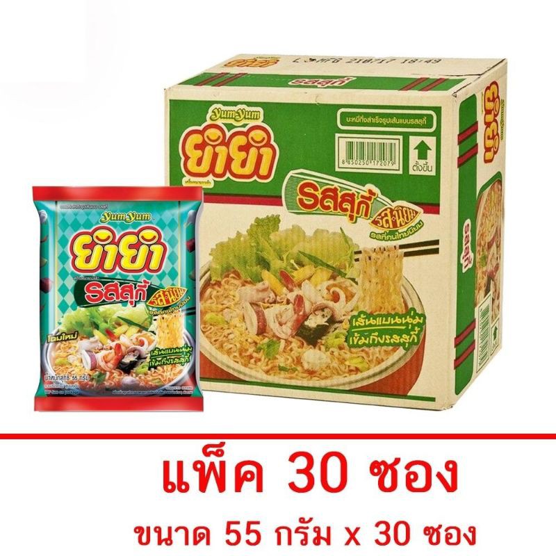 ยำยำสุกี้ทะเล1Box*30psc.Yamyam Suki seafood | Shopee Malaysia