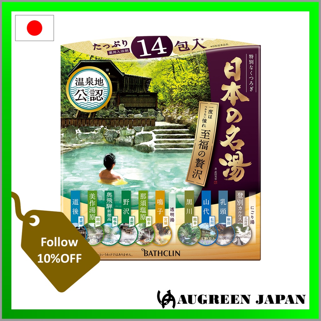 Bath Bomb BATHCLIN Japanese Famous Hot Spring Blissful Luxury 30g×