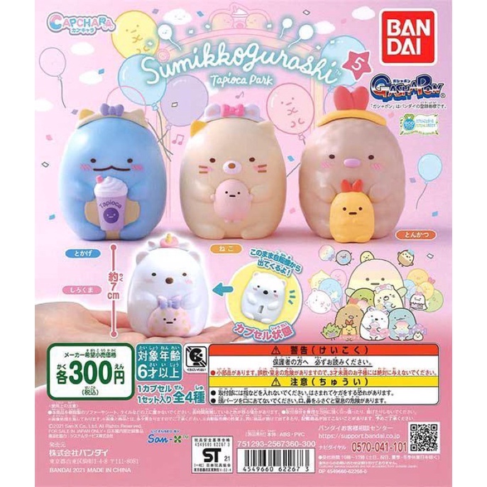 Sumikko Gurashi Tapioca Park Capchara Series 5 Gashapon Capsules Toy ...