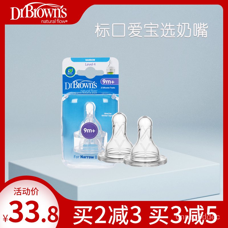 💥Special Offer💥Dr.BRONNER'S Nipple Milk Bottle Standard Caliber Nipple