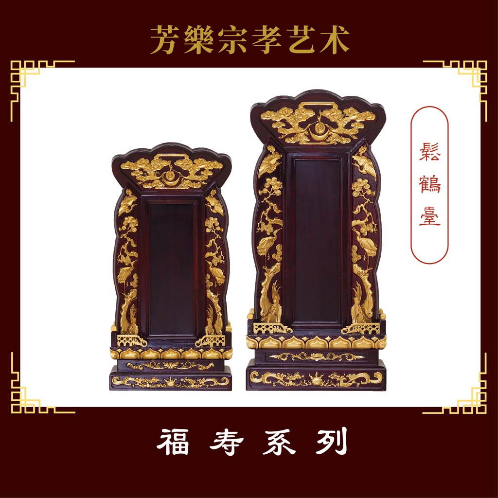 现货 Ready Stock 神主牌 神主牌位 刃刀刻字 实木 灵牌位 shen zhu pai - Ancestral Tablets ...