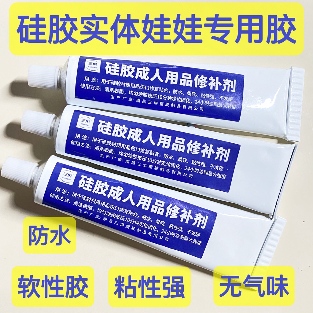 russian doll sex scenes Sex doll repair glue / / silicone platinum special glue / / repair the  surface wound / / glue the wound / / soft glue 性爱实体娃娃修补胶// 硅胶铂金材质专用胶水//  修复表层伤口// 粘合伤口//