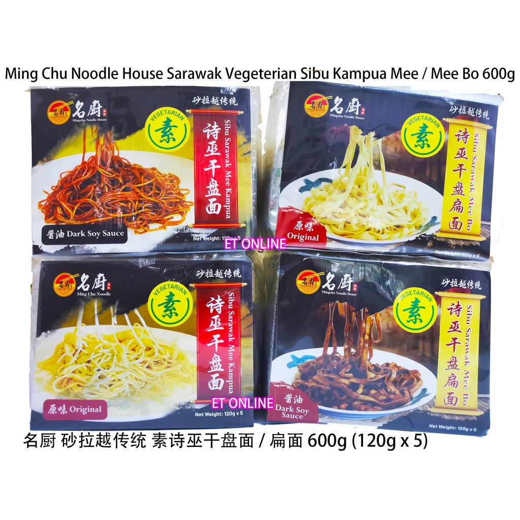 EXP 2024 VEGAN 素 素面 SIBU MING CHU Noodle House 名厨 传统 Vegetarian Kampua