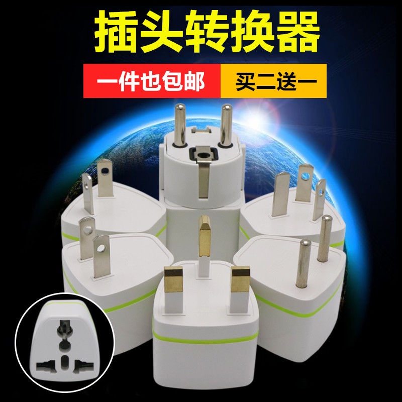 Global Travel British Standard Power Adapter Plug Hong Kong Version