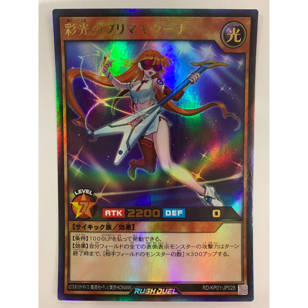 Yugioh Rush Duel Kp01 Jp028 Prima Guitarna Of The Colorful Light Shopee Malaysia 