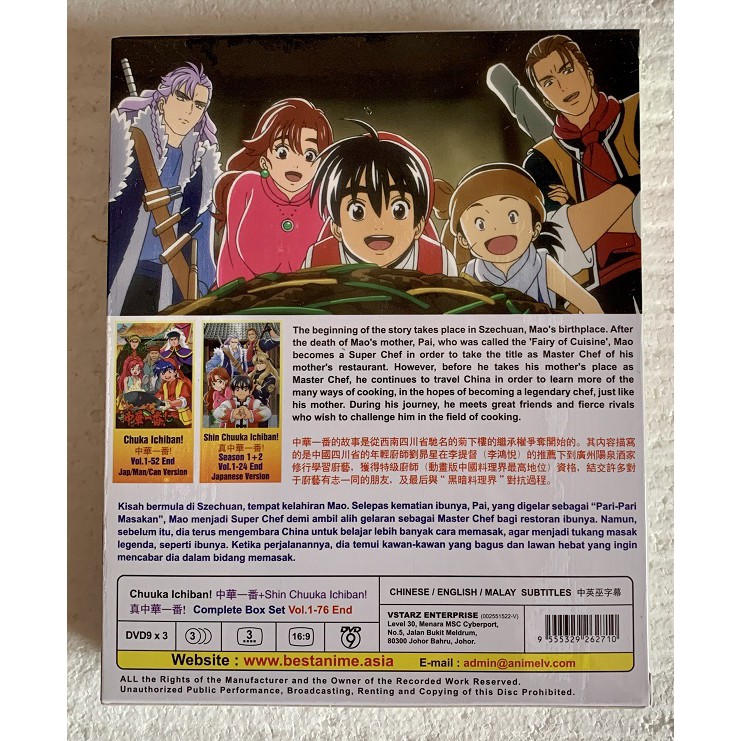 Anime DVD Chuuka ichiban! + Shin fashion Chuuka Ichiban (Volume 1 - 76 End) English Subtitle + Express Ship