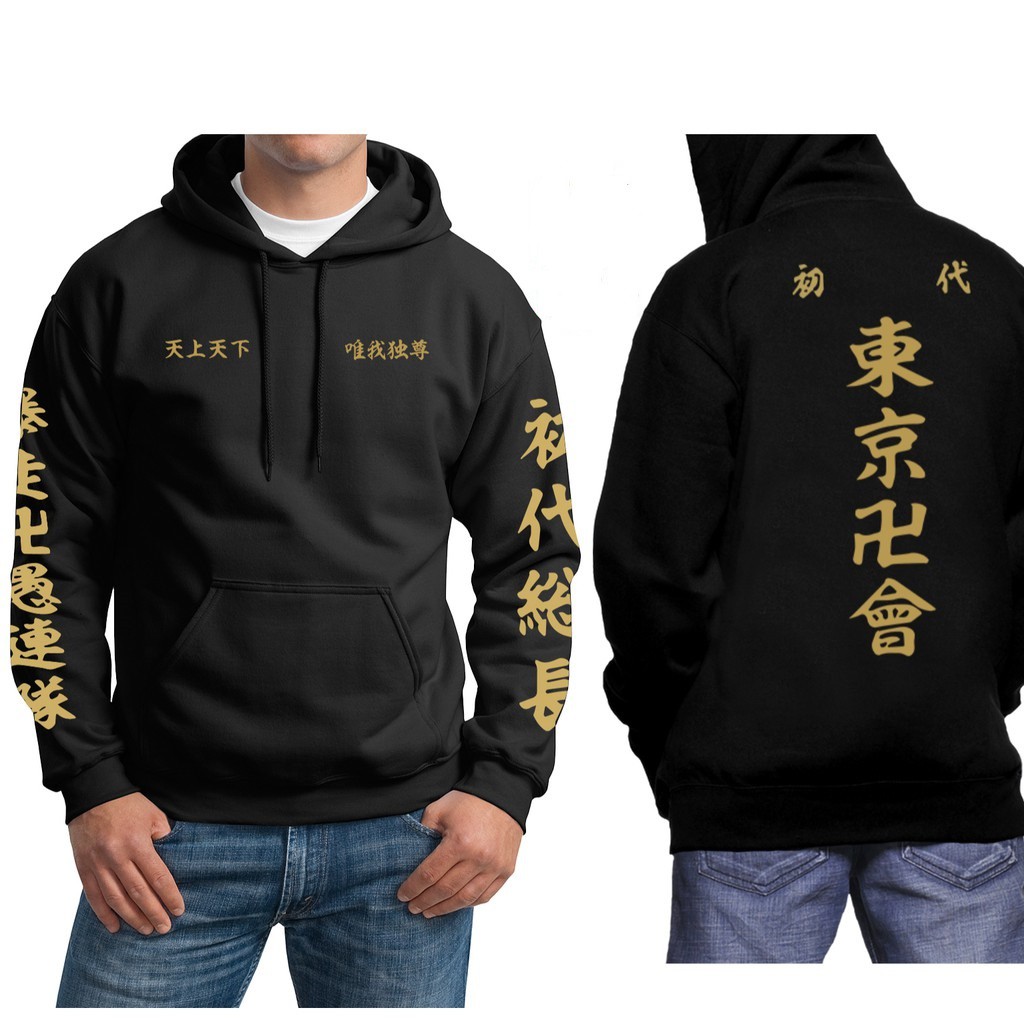 Anime TOKYO REVENGERS Hoodie For TOKYO MANJI Shopee Malaysia