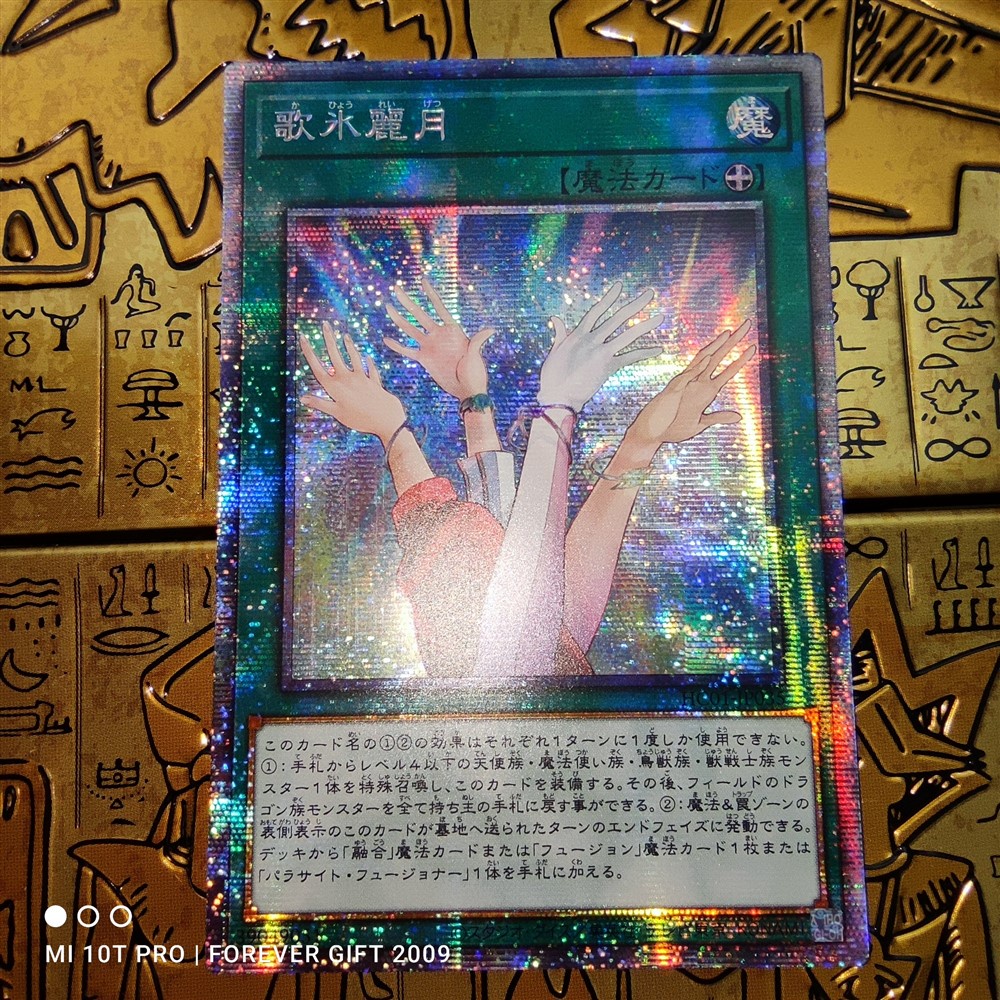 Yugioh 全哥游戏王PSER HC01-JP035 Wonders of Nature Spell 歌冰丽月